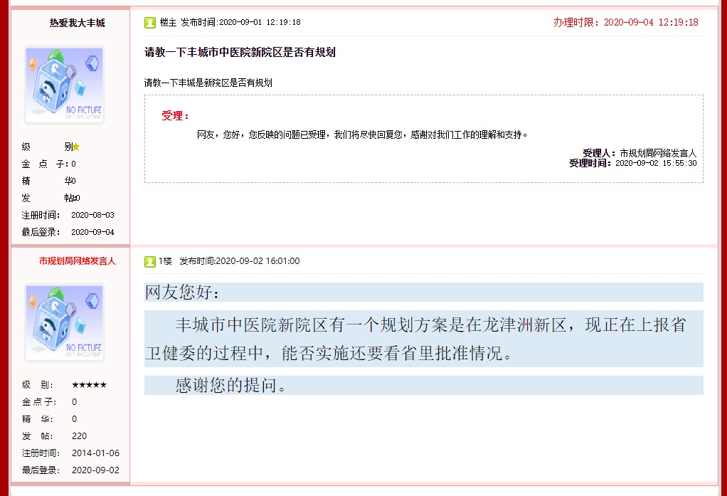 丰城市中医院拟建新院区,初定在这里.