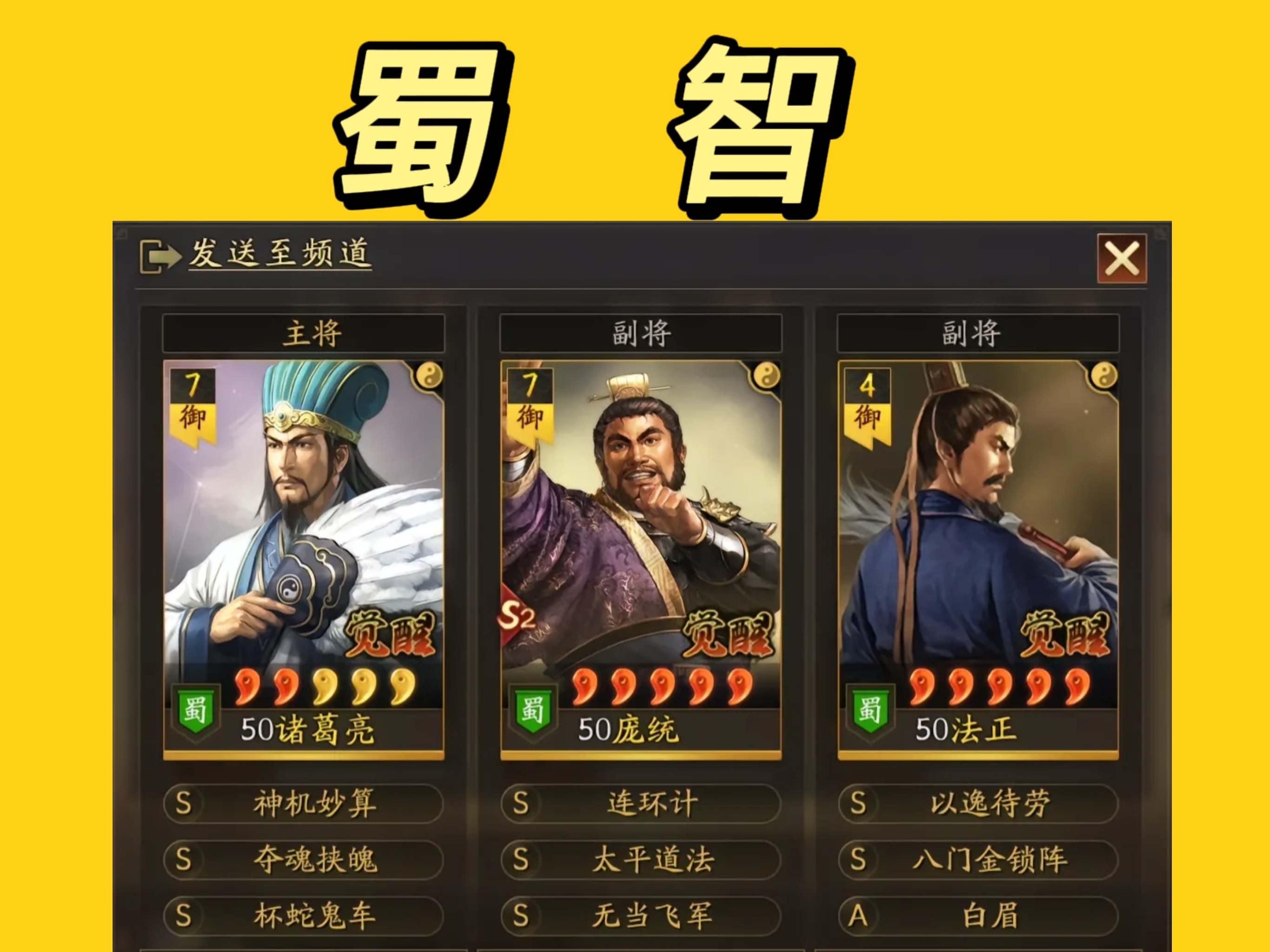 三国志战略版s2阵容共存,无兵书下的最强五队,满红白板都行