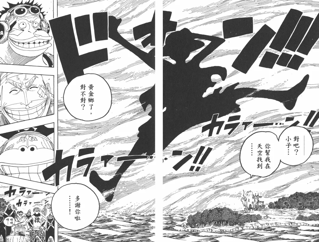 海贼王:重温空岛篇发现的尾田可爱小细节