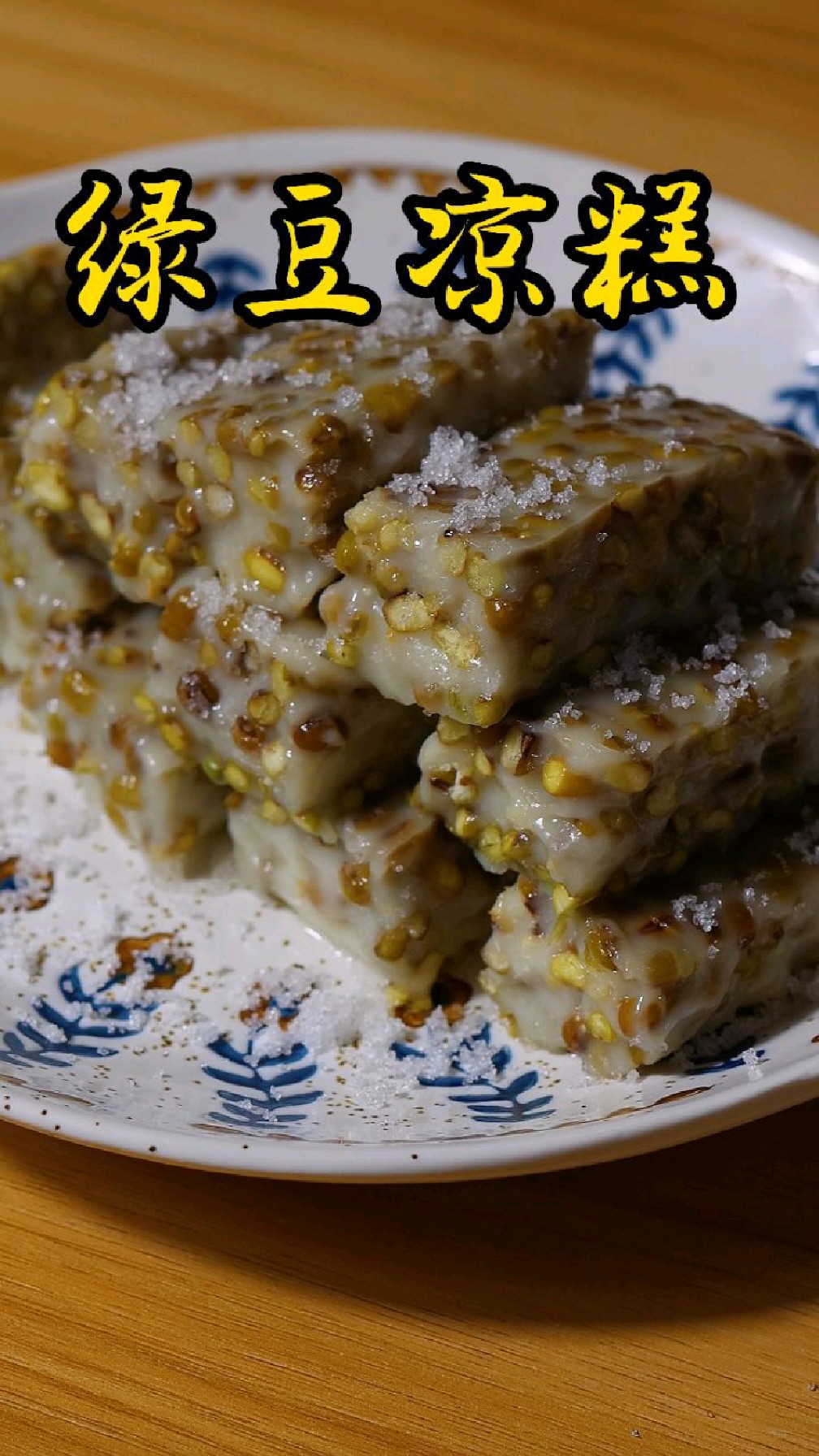 糯嘰嘰的綠豆涼糕,夏天吃太合適了,做法簡單還好吃-度小視