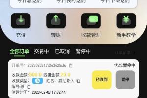 微支*付5点位，每天收益上千+，无风险，稳定了半年