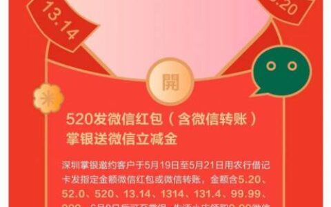 深圳农行掌银客户9.99立减金，明天开始 6.8号领取