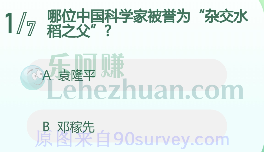 袁隆平被誉为杂交水稻之父 袁隆平被誉为杂交水稻之父