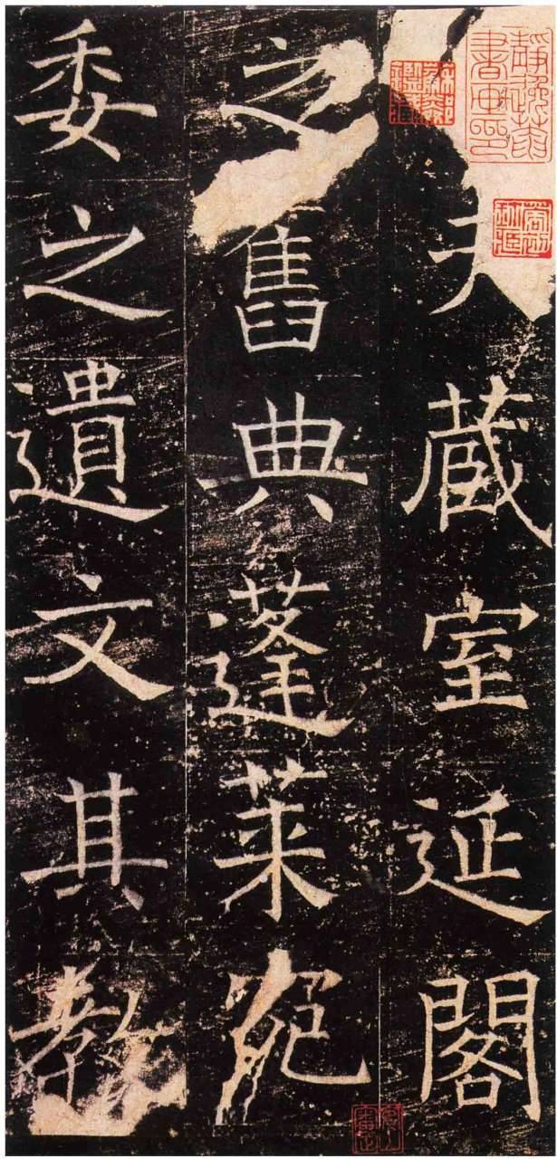 伊阙佛龛碑/唐褚遂良 《伊阙佛龛碑》乃褚遂良书,刻于贞观十五年.