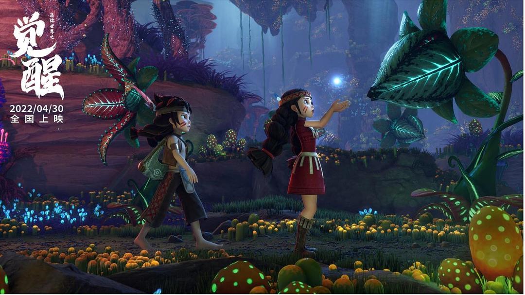 《迷你世界之觉醒》的全部图片剧照