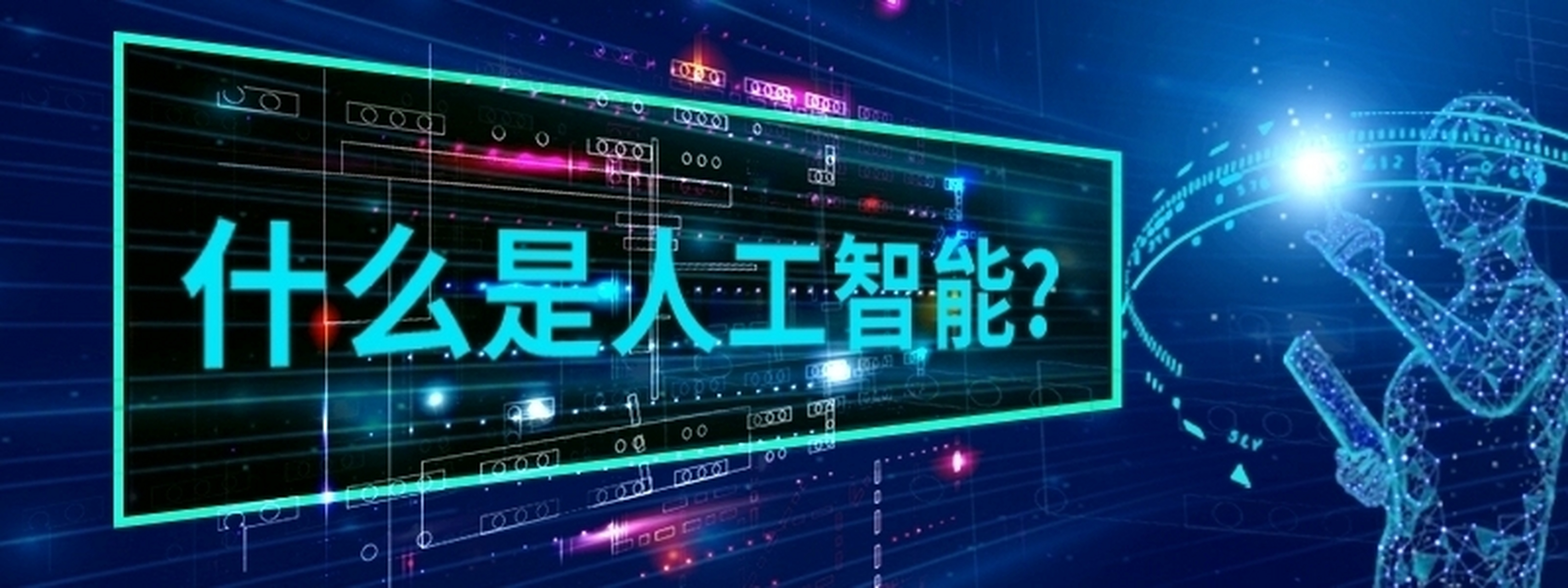 據央視新聞,2023全球人工智能開發者先鋒大會將於2月25日至26日在上海