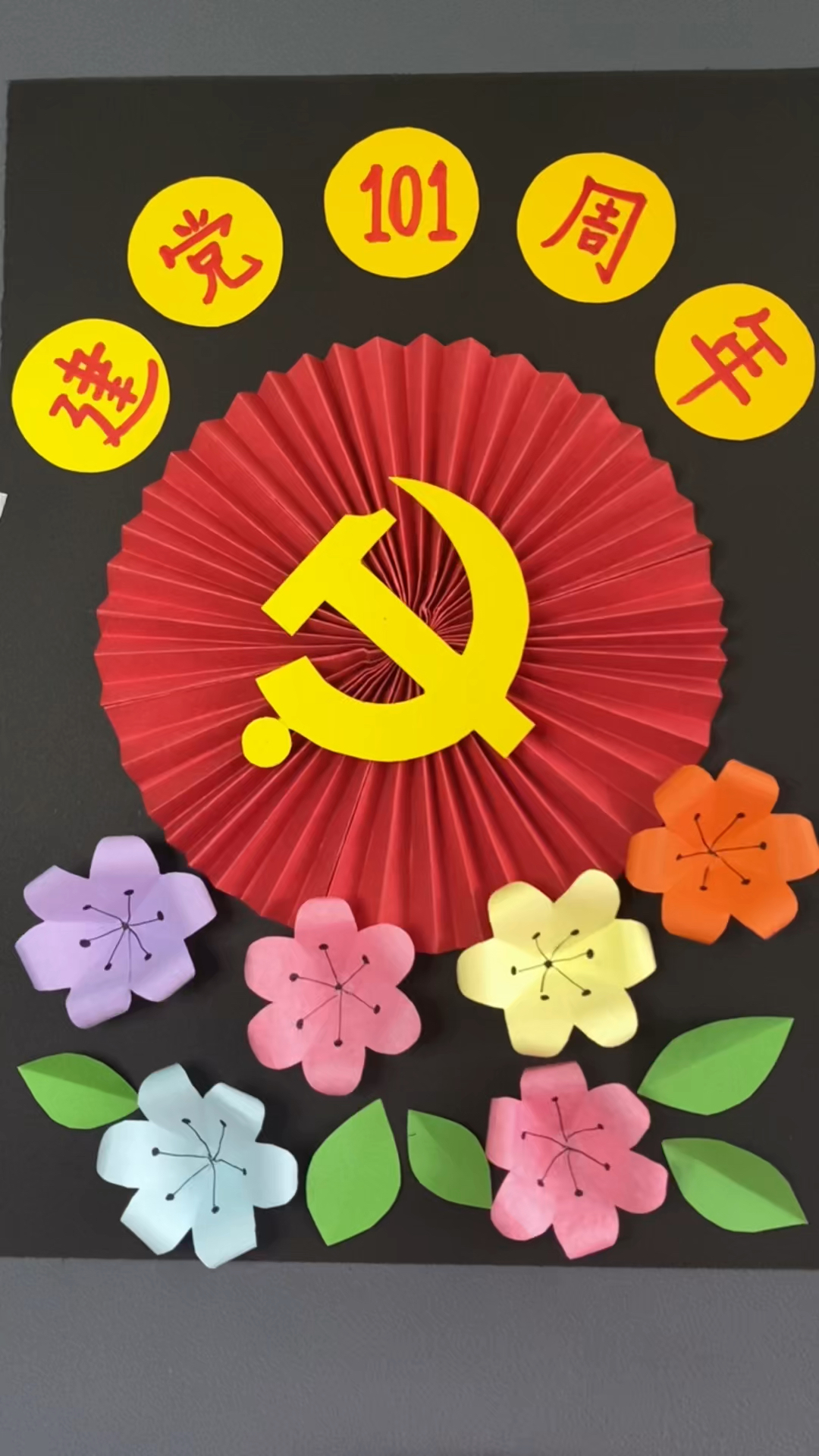 建党节 #亲子手工 #幼儿园手工-度小视