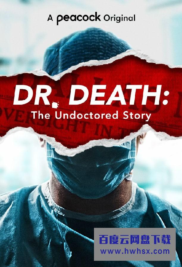 [死亡医师：未经证实的故事 Dr.Death.The.Undoctored.Story][全04集]4K|1080P高清百度网盘