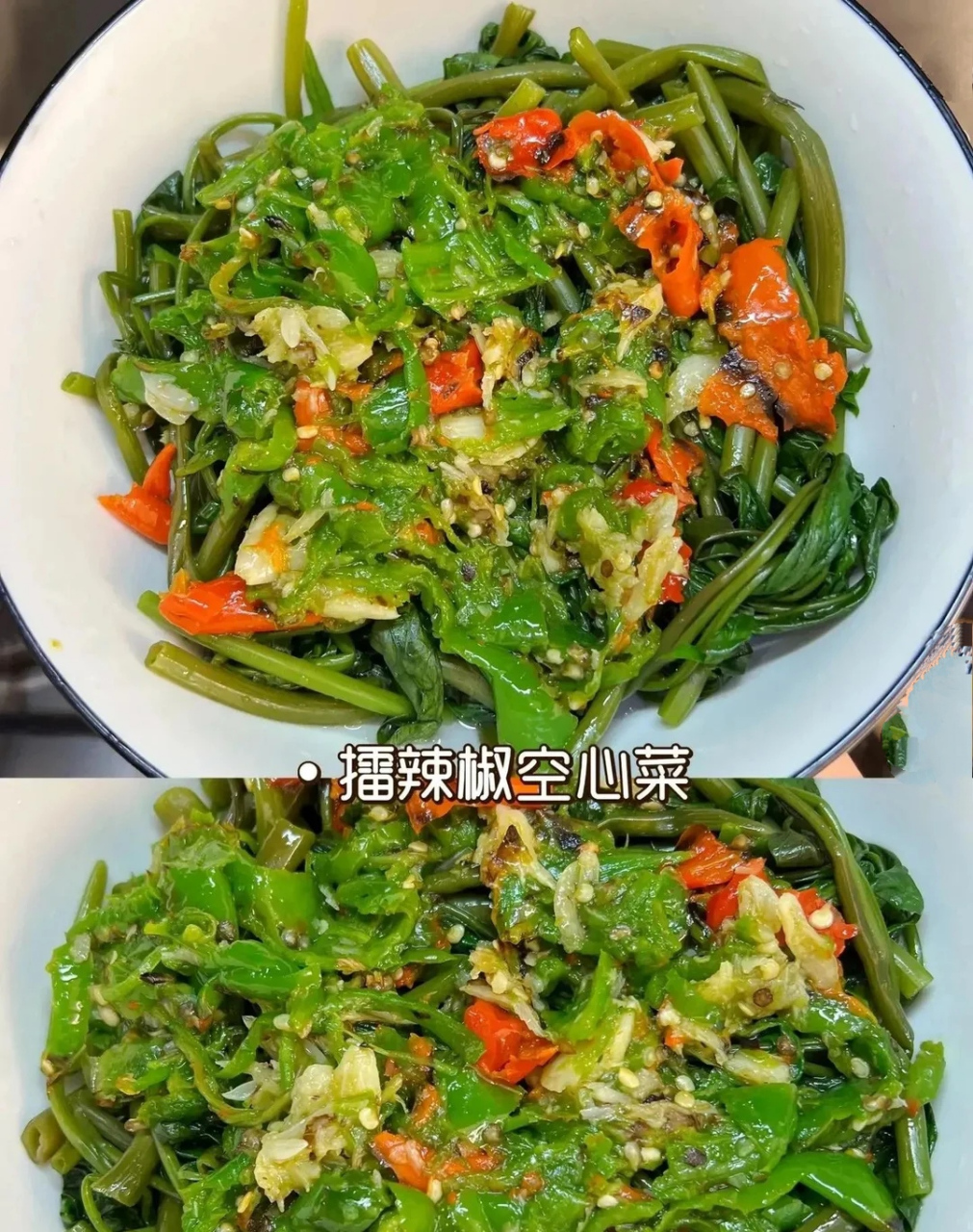 今天学了一道江西那边擂砵空心菜,好吃的很,具体做法如下: 1,大叶或地