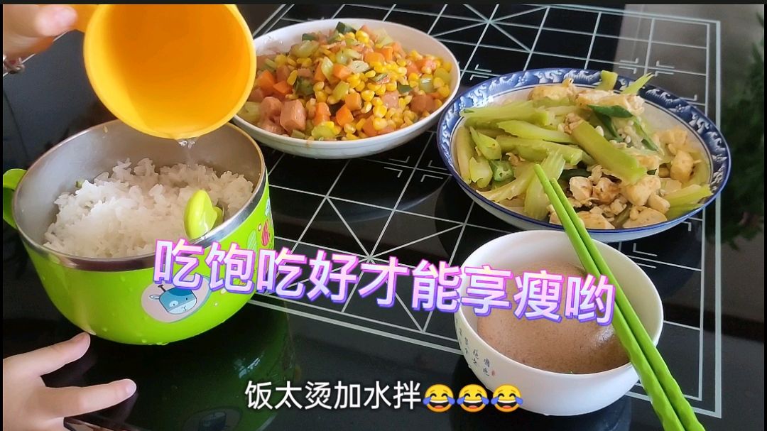 轻断食一天掉秤2.1斤,娘俩的午餐简单又营养,减肥我从不挨饿