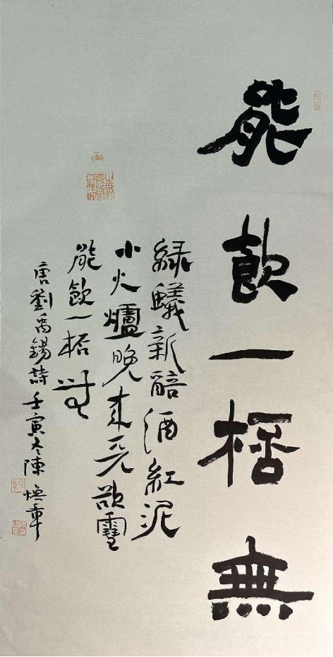 书法家陈焕章获"2022年度优秀文艺工作者"荣誉称号