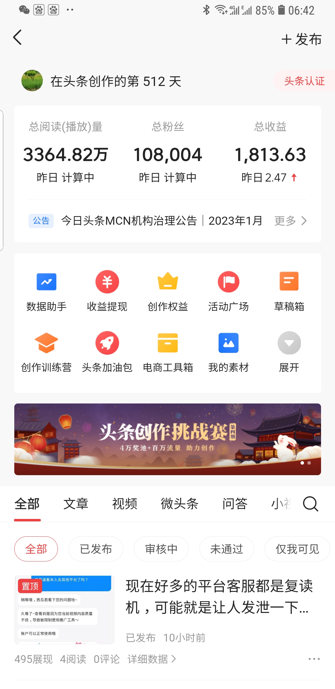 头条创作者怎么申请注册(头条创作者怎么申请注册账号)