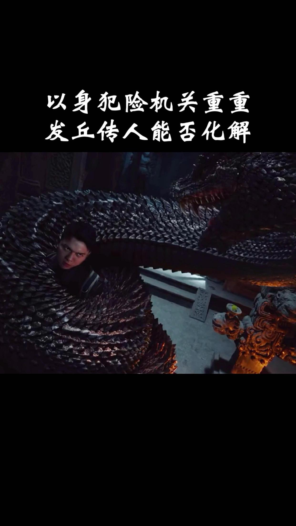 发丘最后一任天官寻龙分金看缠山一重缠是一重关关门如有八分险不出