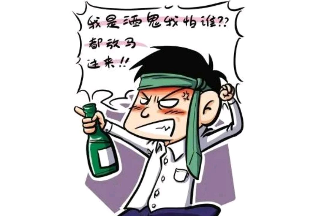 一定不要嫁给酗酒的男人