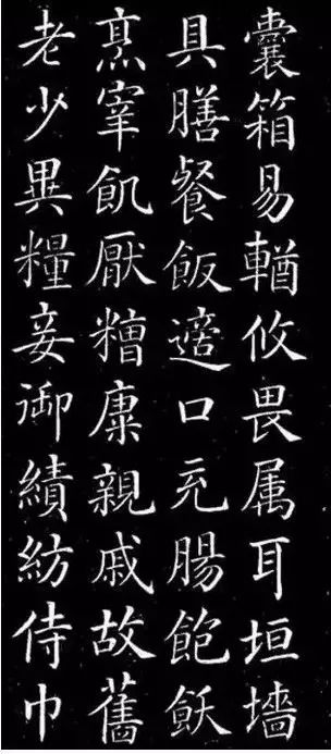 颜真卿楷书《千字文》欣赏