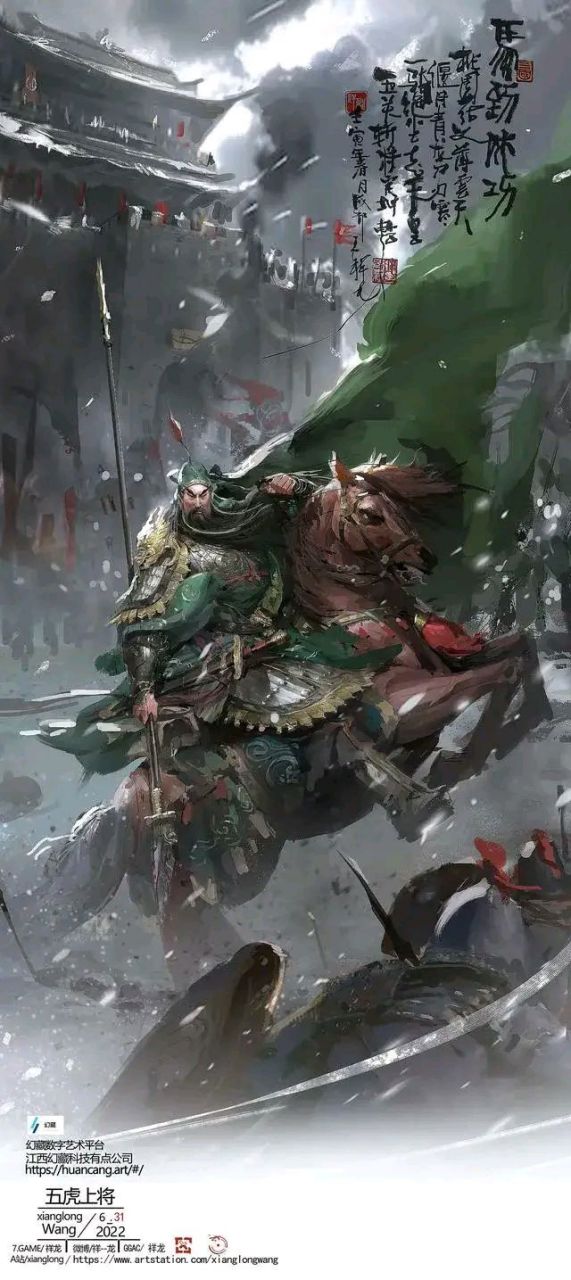 壁纸# #三国# 五虎上将