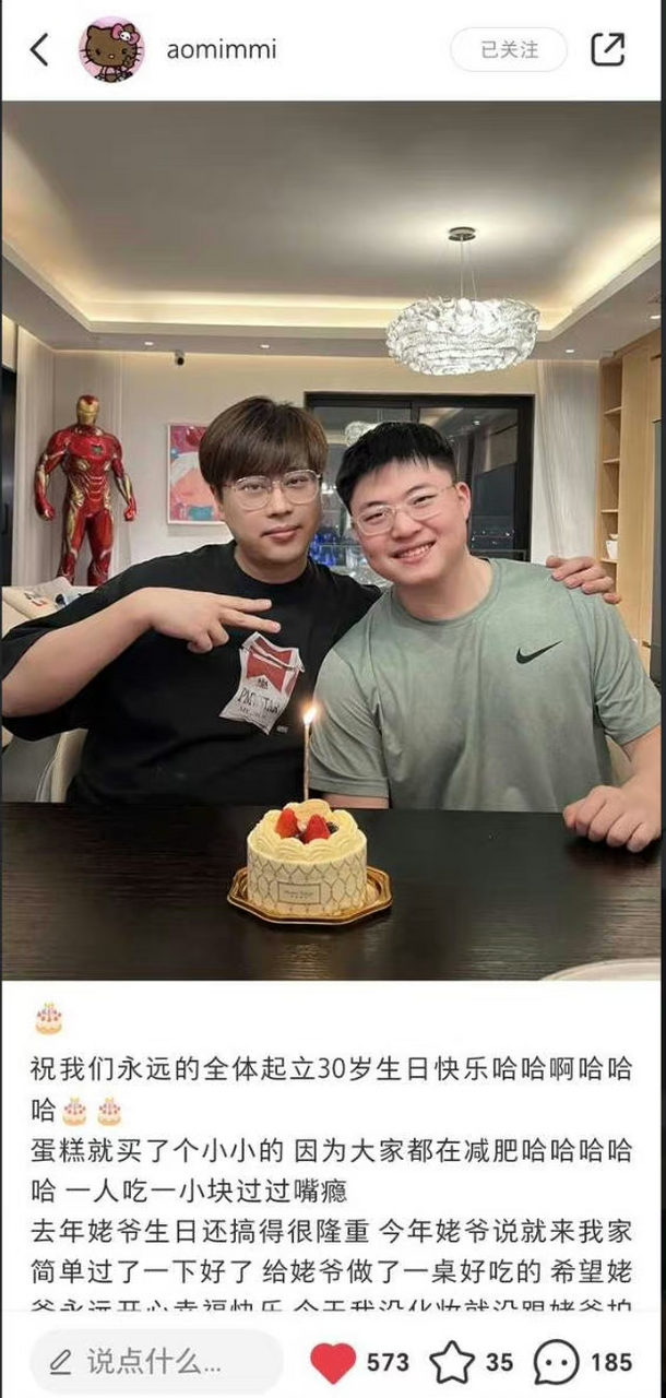 uzi妻子发uzi五五开合照被删  前几天aomimi分享了uzi和五五开的合照