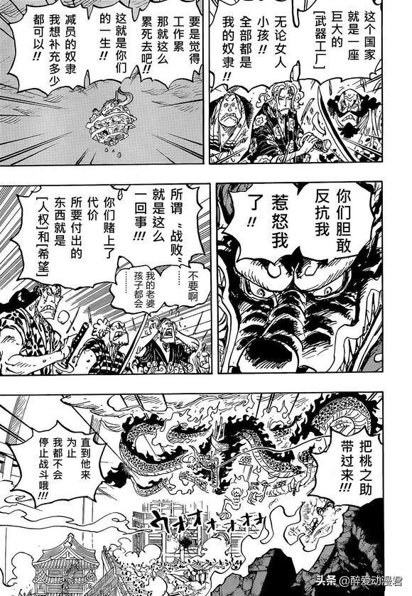 漫画海贼王