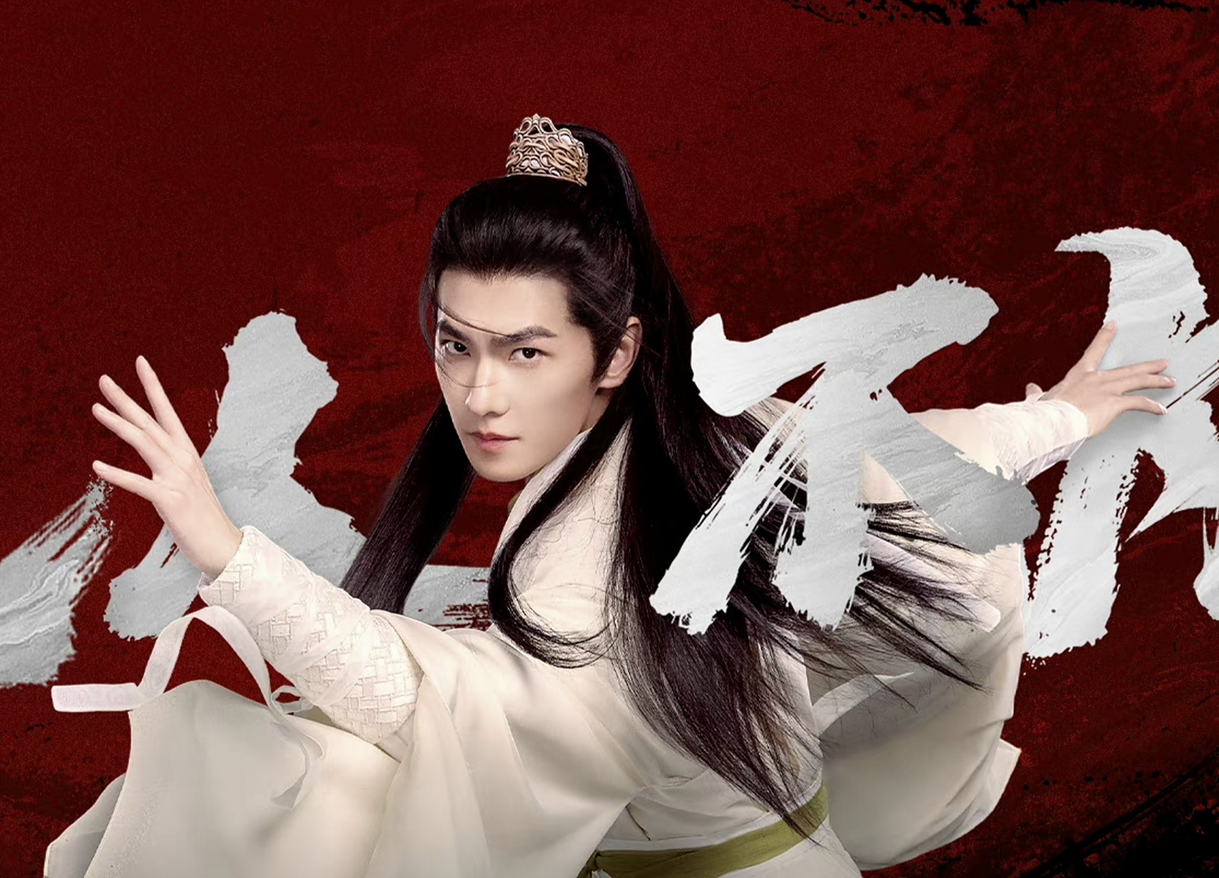 杨洋金晨《凡人修仙传》电视剧海报,这女主还不如换作王楚然来演,不会