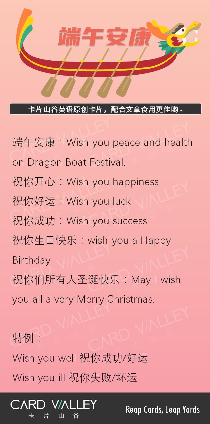 "端午安康"英文到底咋说?happy吗?merry吗?都不是!