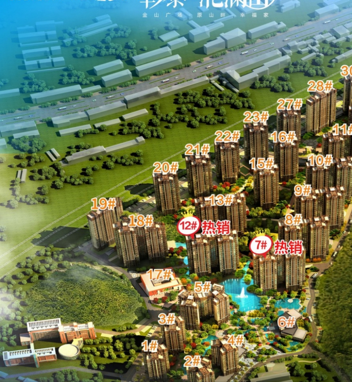 彰泰滟澜山小区最后两栋湖景房