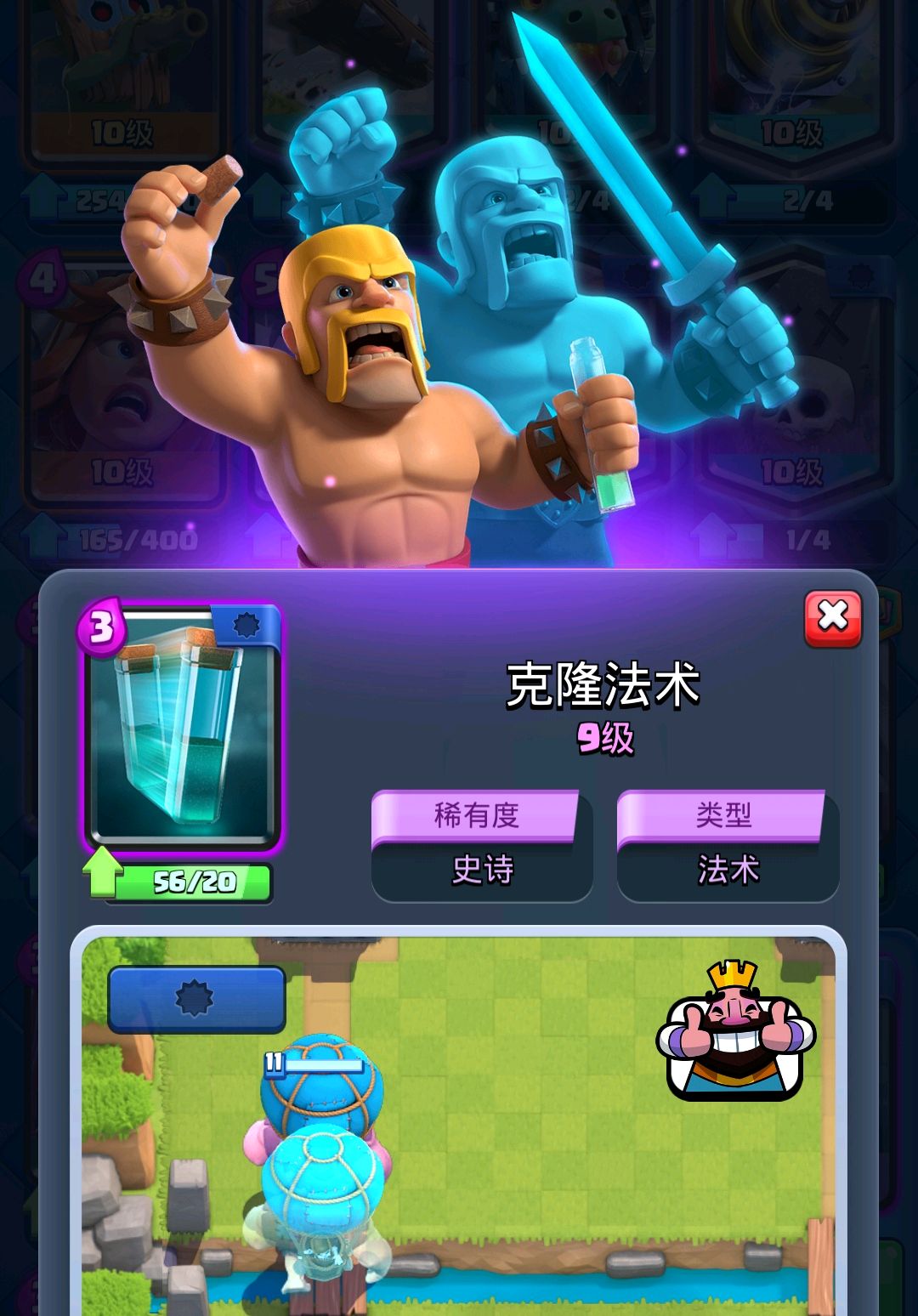 皇室战争:克隆卡组,娱乐至上,开心就好!