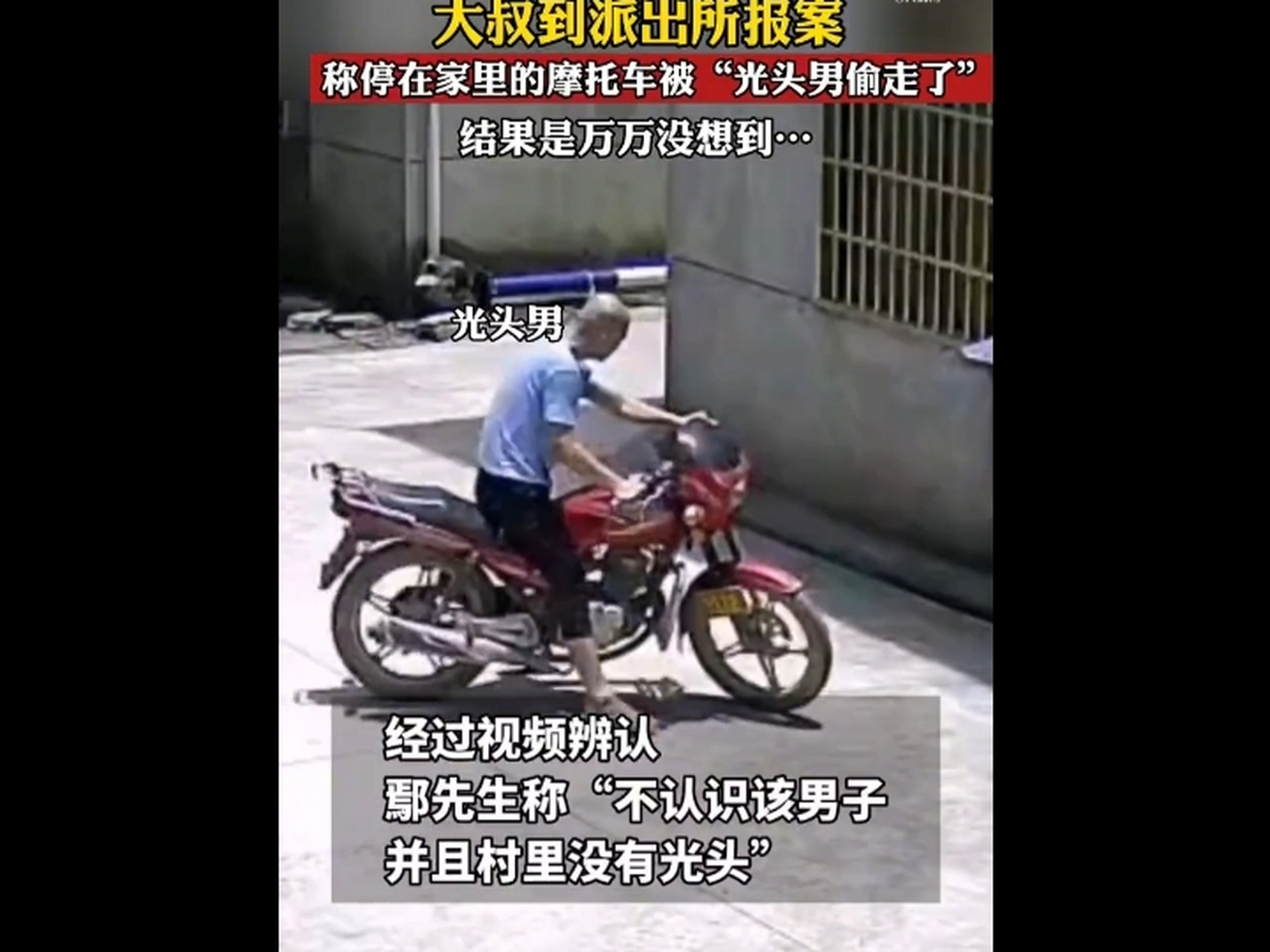 1年不见父亲误把儿子当偷车贼  近日江西高安派出所接到报警称自己