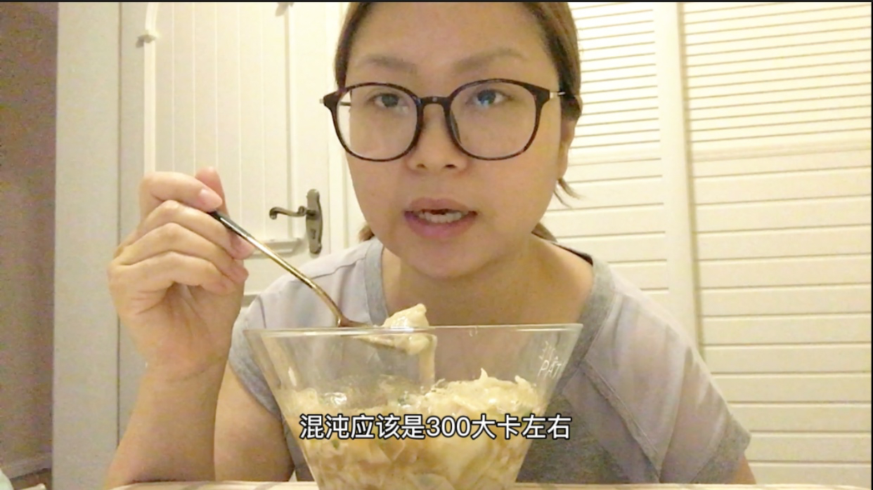 外出办事回家简单做个午餐,减肥期间一碗馄炖300大卡多吗?