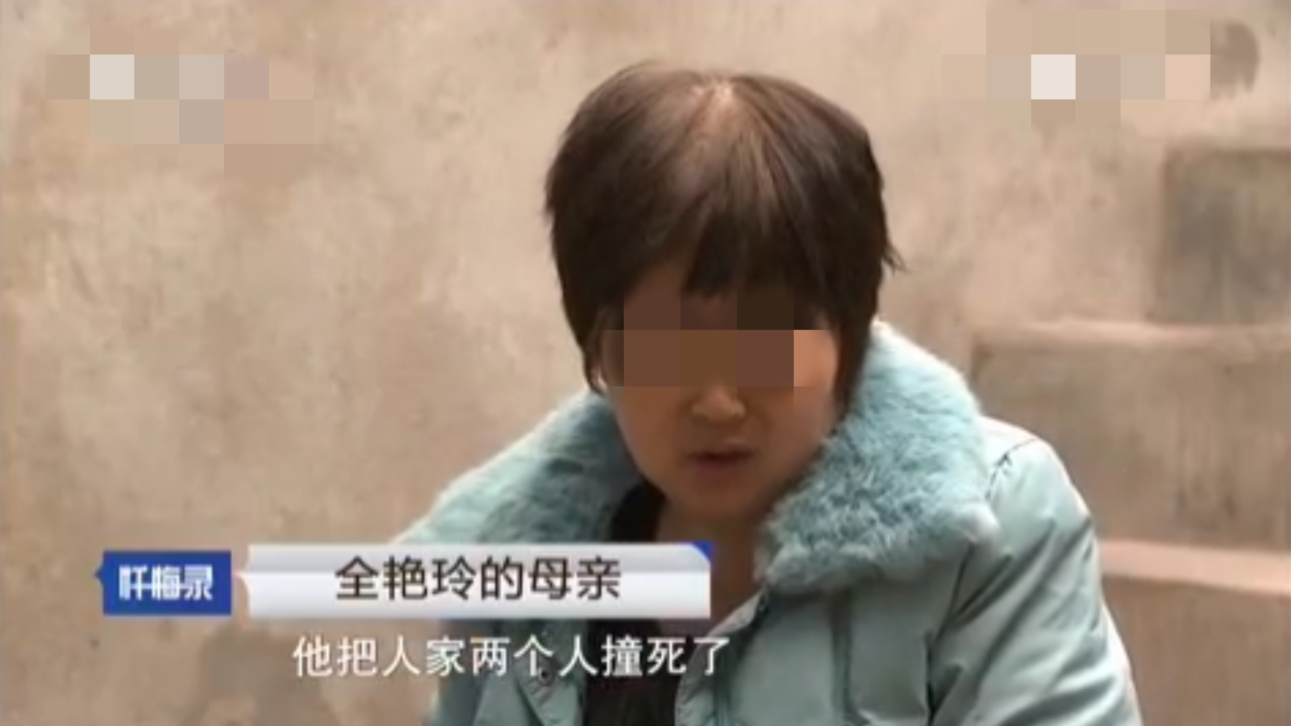 妻子杀开车撞人又侵犯女性的家暴丈夫,公公教孙子记住凶手|旧案