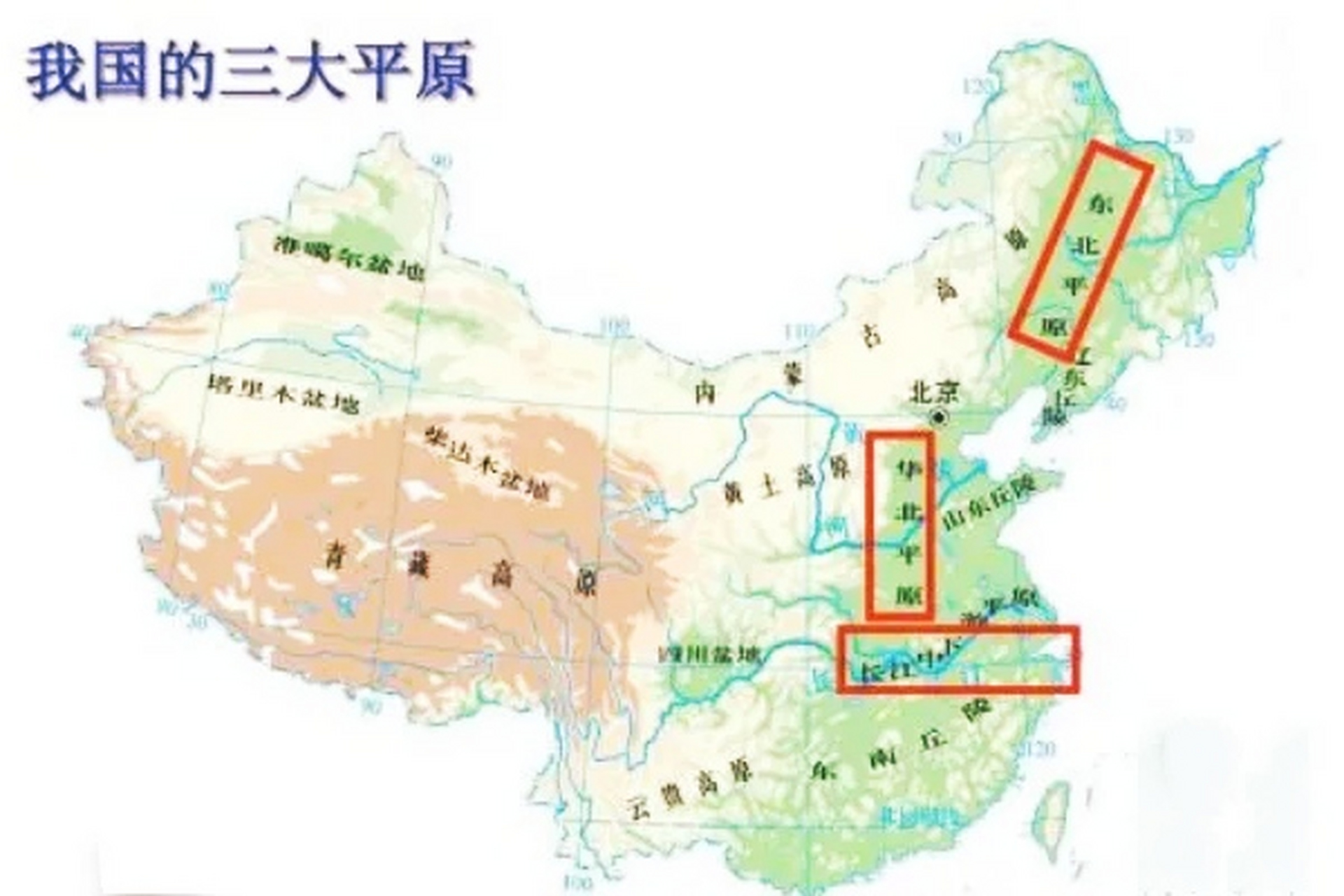 中国的三大平原 东北平原,华北平原,江汉平原 大家认为哪个平原是