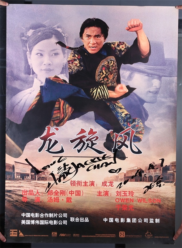 成龙《上海正午》电影海报欣赏