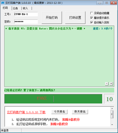 国外KB打码赚钱月奖励及KB工号封号说明