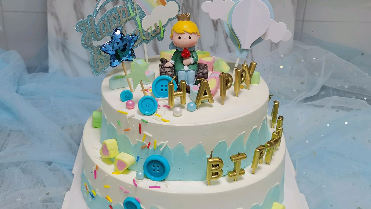 10岁小男孩生日订的双层生日蛋糕,好看的小王子,孩子很开心