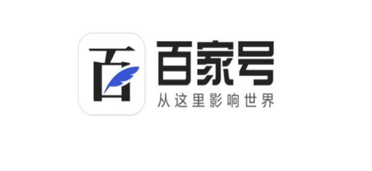 百家号seo(百家号app下载)