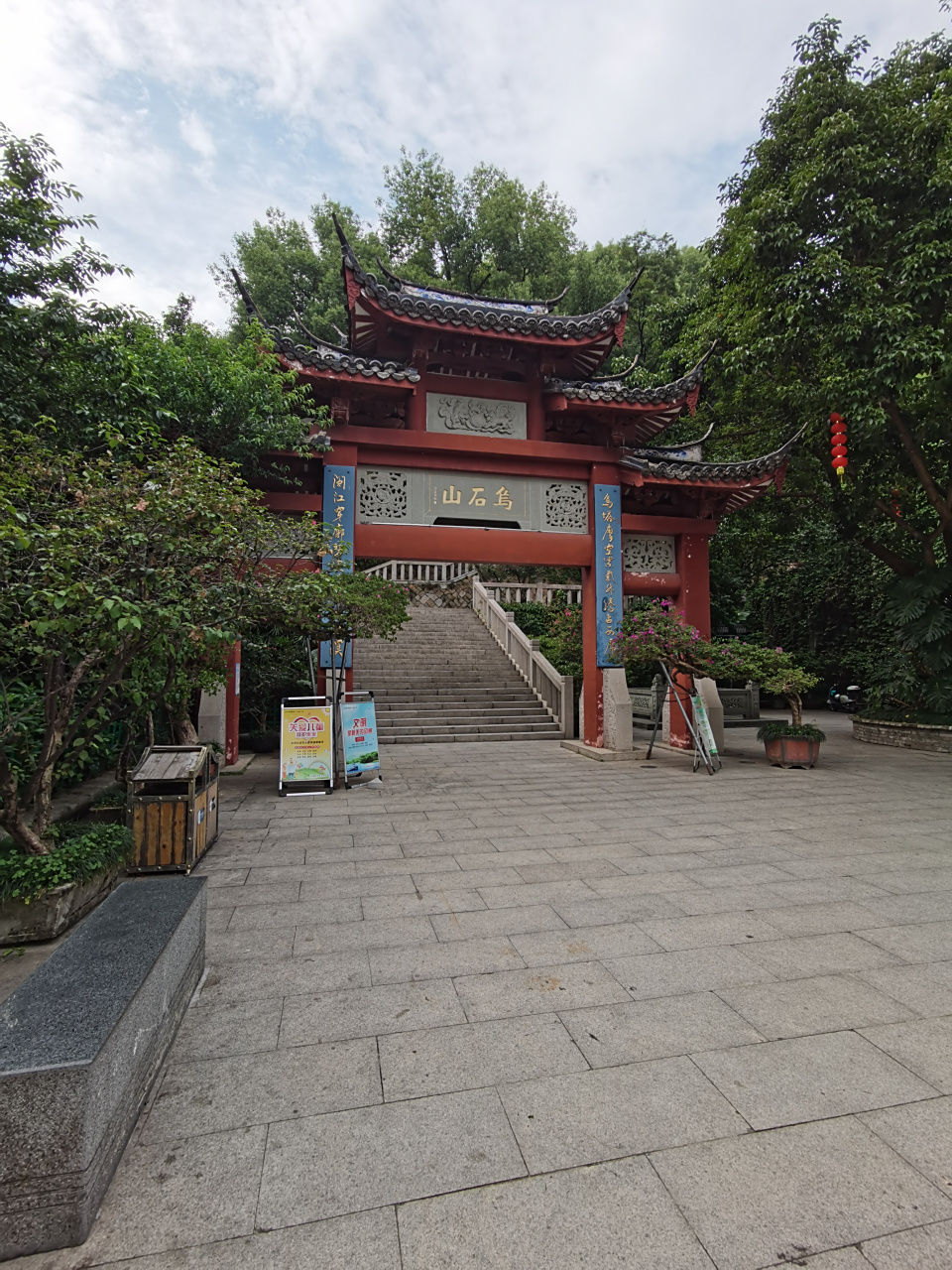 福州"三山"之首乌石山