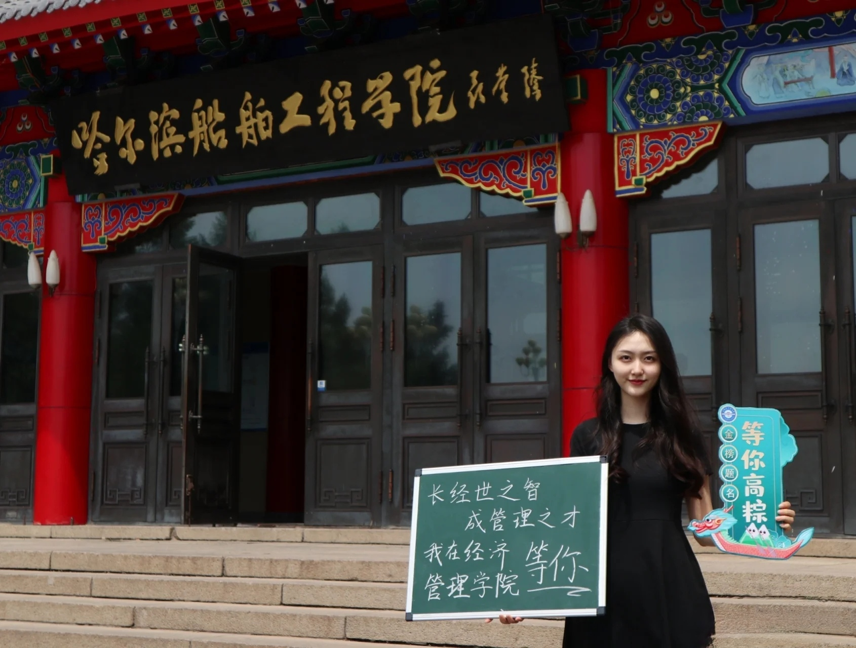 哈尔滨船舶工程学院  哈尔滨工程大学  哈军工  #高考# #大学# #美女