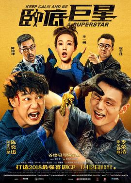 《 卧底巨星》盛大传奇2022年还有吗
