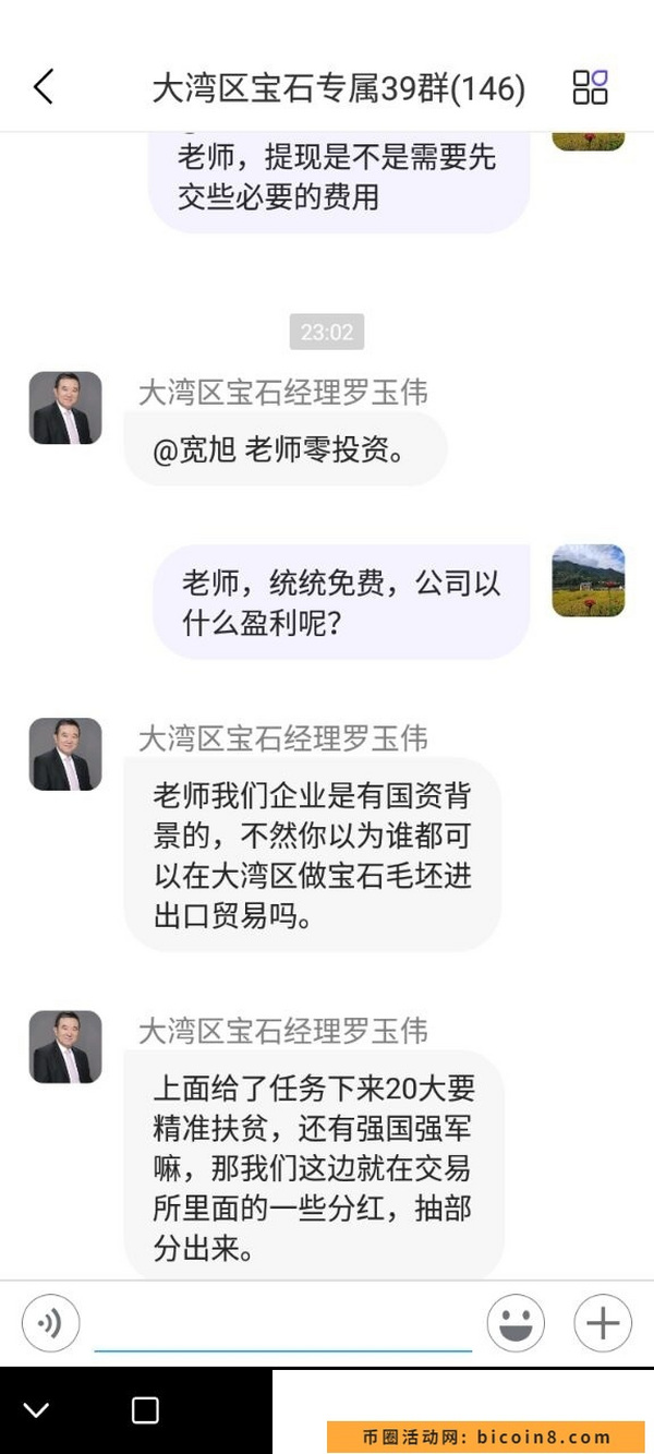 大湾区宝石交易中心，免费送大家钻石原石，绝对真实有效，签到就送物品，抓紧搞起来