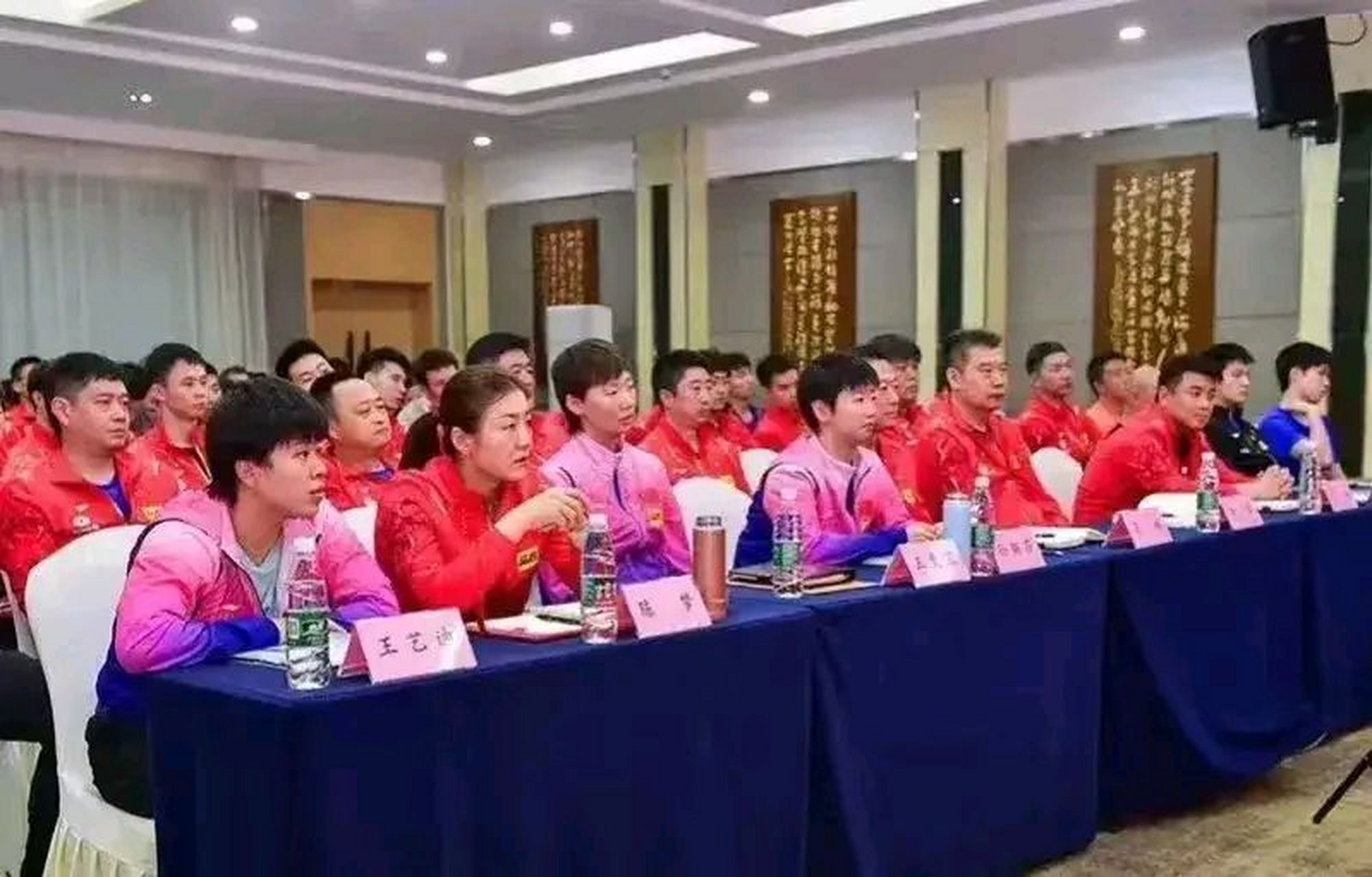 看看,國乒會議現場.