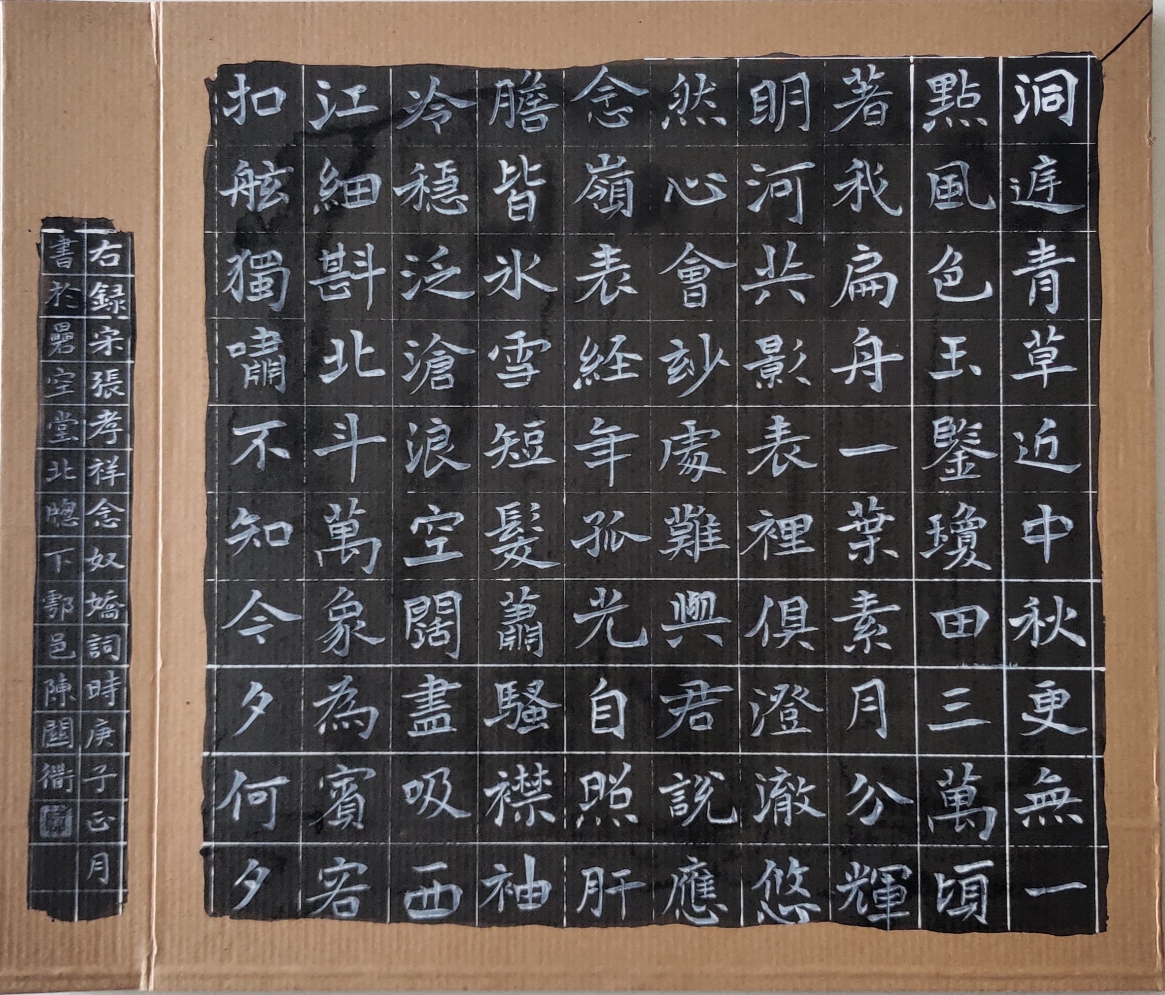 张孝祥词《念奴娇61过洞庭》两种