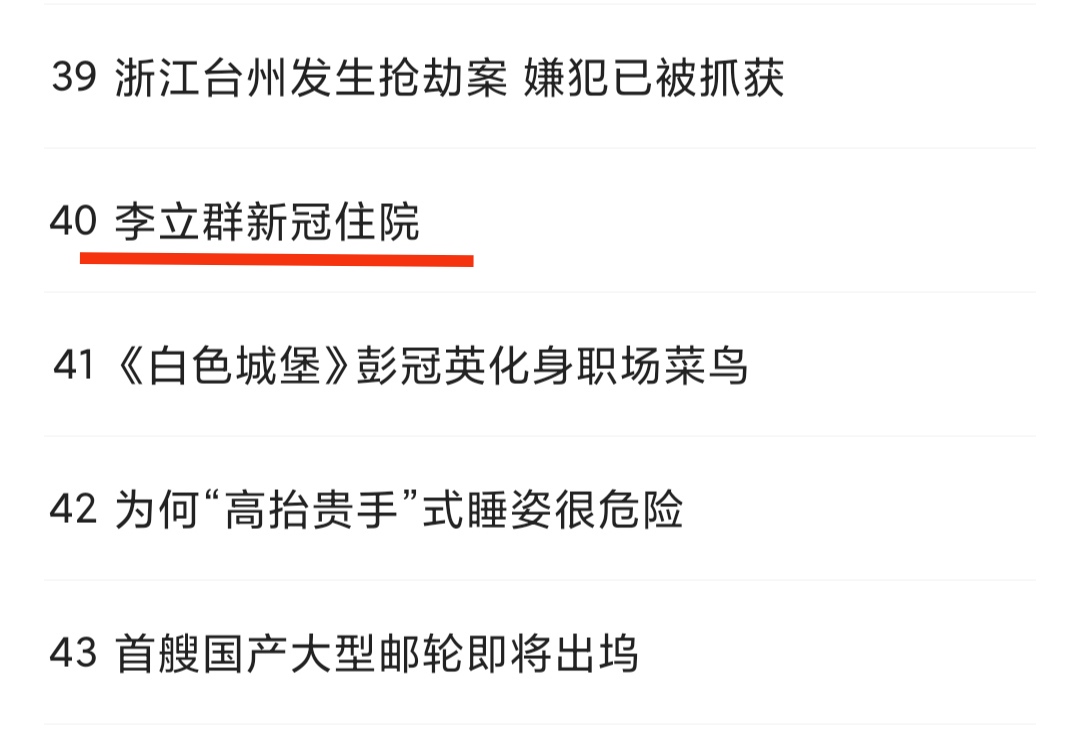 "东海龙王"李立群,不要把演技用到生活中,不要做"墙头草"