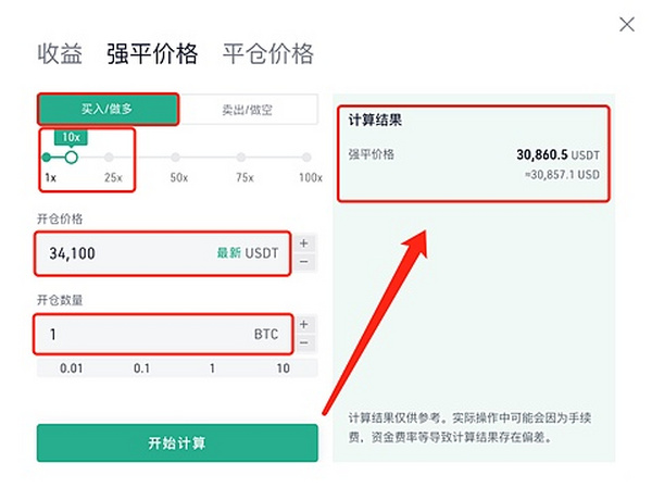 KuCoin合约计算器上线 快来领取你的专属“会计”.