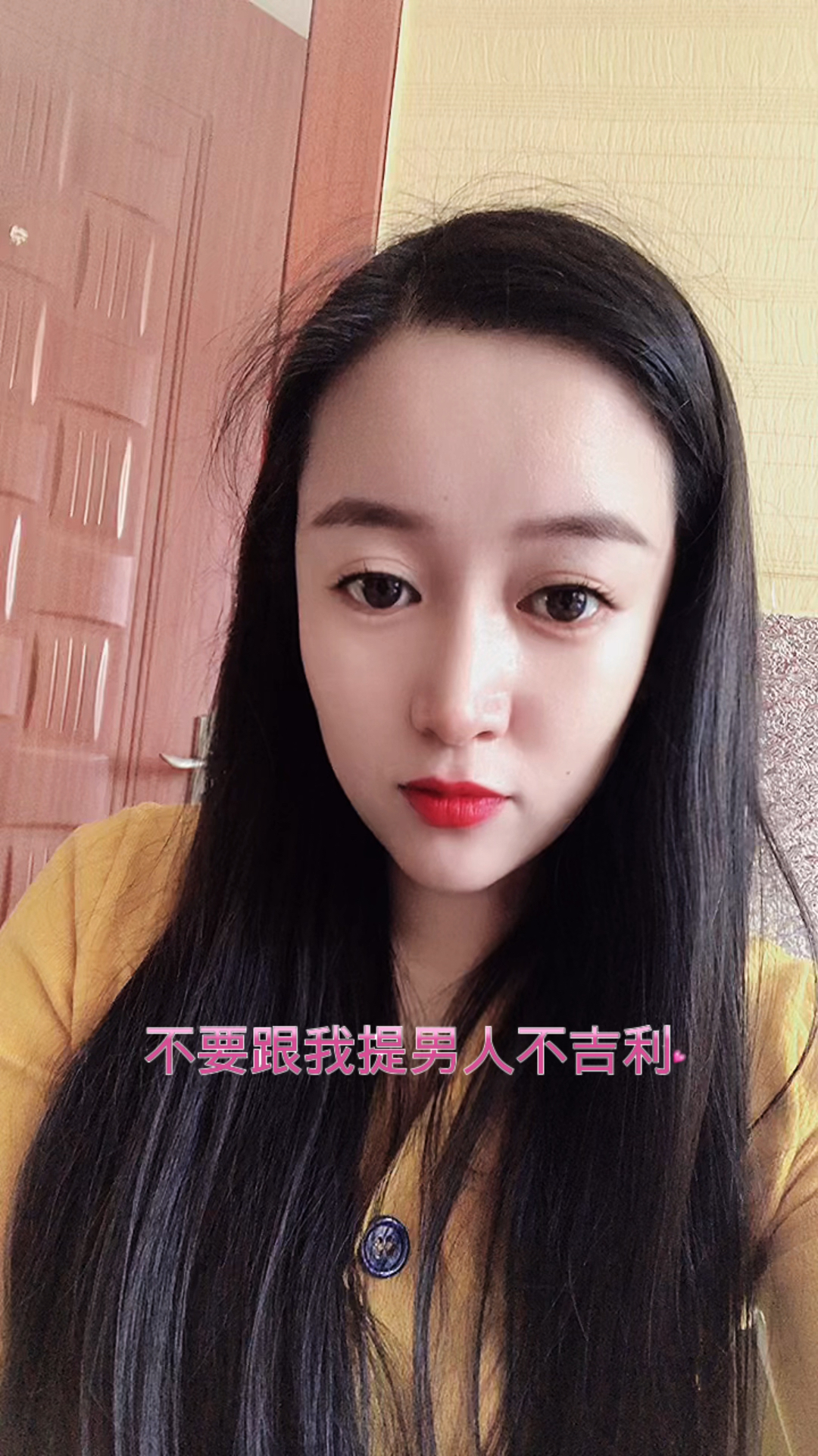 不要跟我提男人不吉利