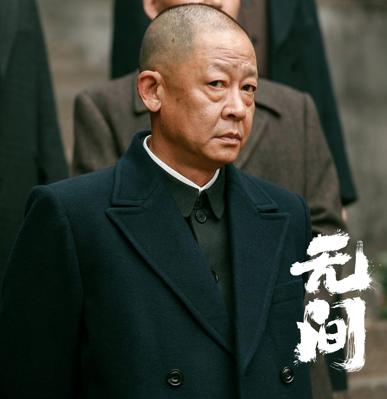 《无间》中的牧溪鹤的发型其实是寸头发型,但奇道导演与王志文分析