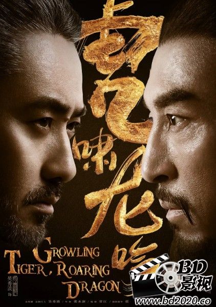 2017高分古装战争《虎啸龙吟》全44集.HD4K/1080P.国语中字