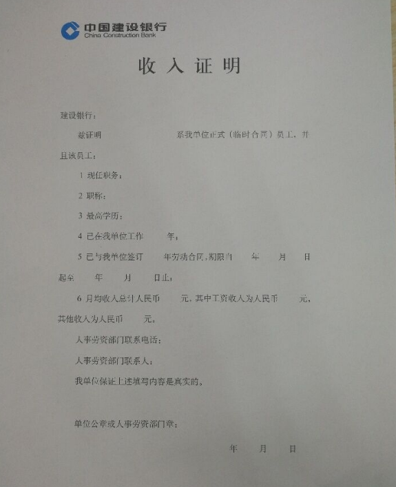 工资证明怎么开?