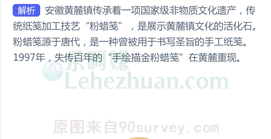 能代表安徽黄麓古镇文化的活化石是粉蜡笺