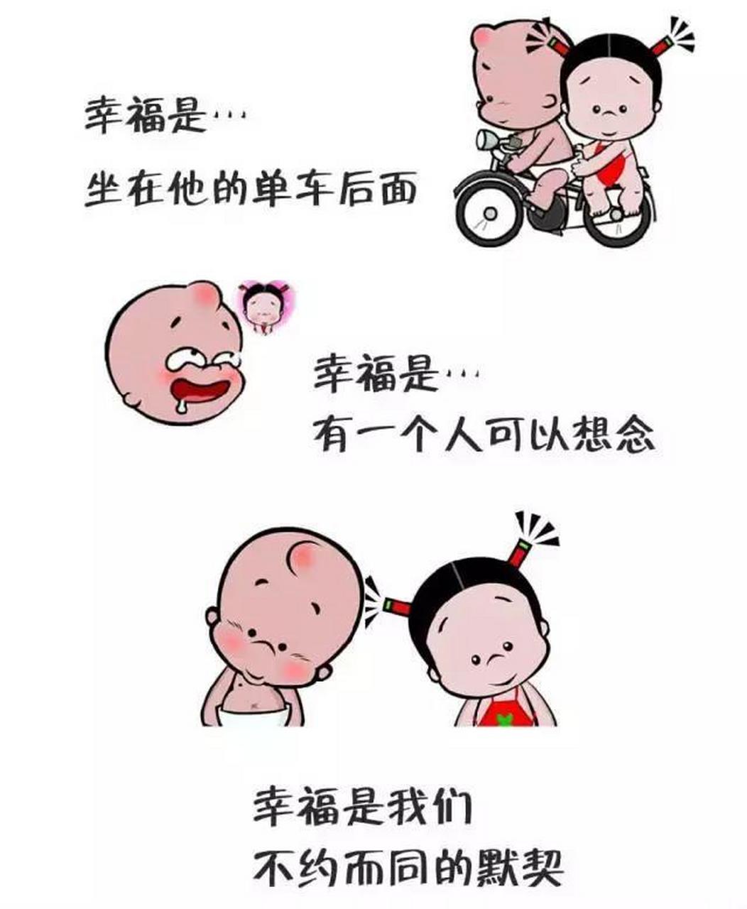 朋友问我幸福是什么?幸福是什么呢?