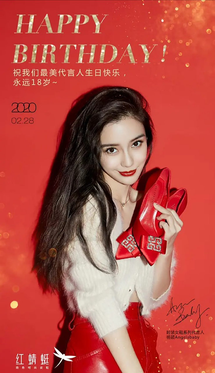 近日,红蜻蜓放出了一组代言照片,angelababy以红黑为主的色调展纤了