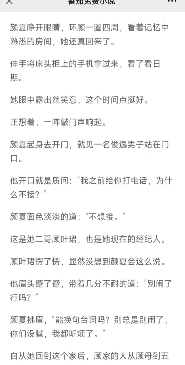 小说推荐: 逆袭真假千金夺运风水局 番茄小说 马甲·完结·104.